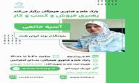  کارگاه آموزشی رهبری فروش و کسب و کار